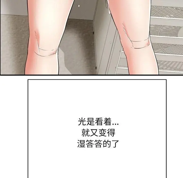 漫画《再爱我一次》第17话第161张图