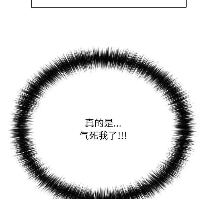 漫画《再爱我一次》第17话第162张图