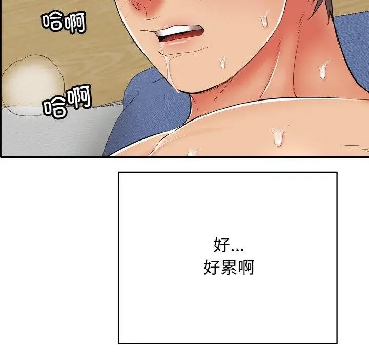 漫画《再爱我一次》第17话第165张图