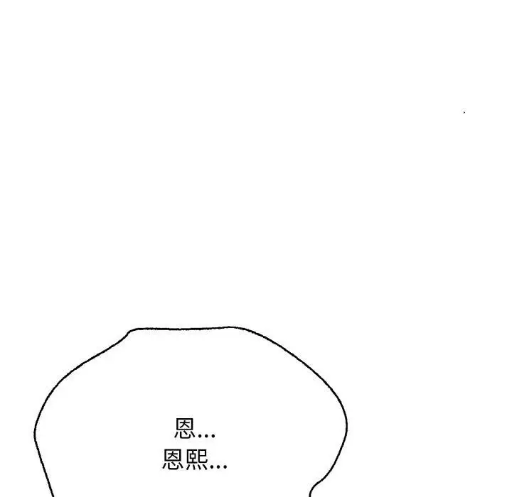 漫画《再爱我一次》第17话第166张图