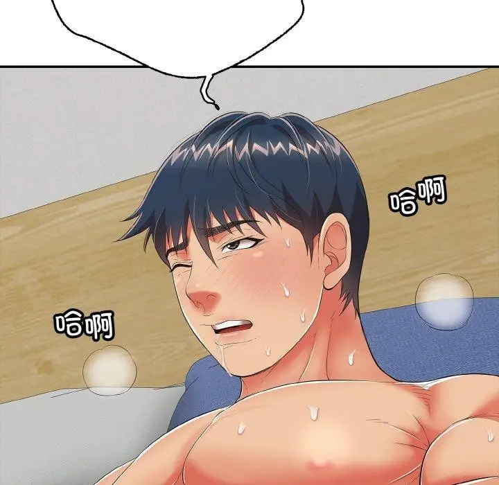 漫画《再爱我一次》第17话第167张图
