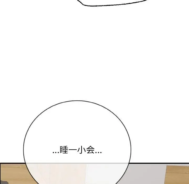 漫画《再爱我一次》第17话第169张图