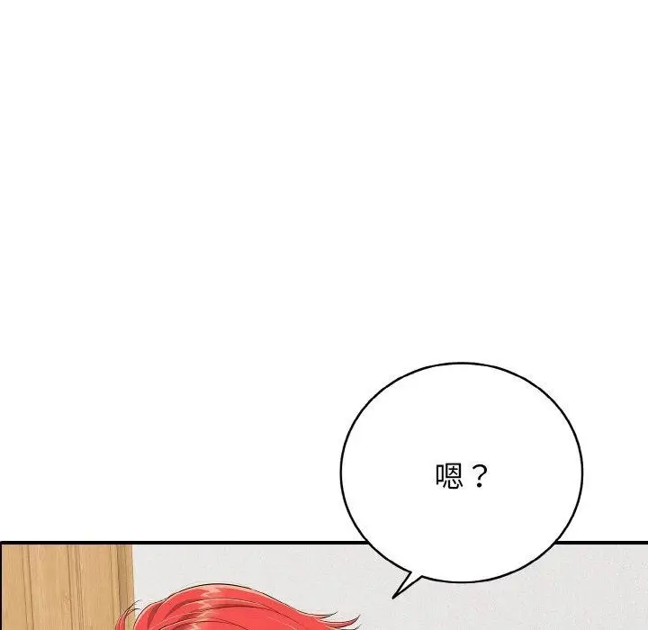 漫画《再爱我一次》第17话第171张图