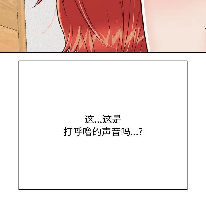 漫画《再爱我一次》第17话第177张图