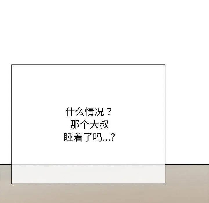 漫画《再爱我一次》第17话第180张图