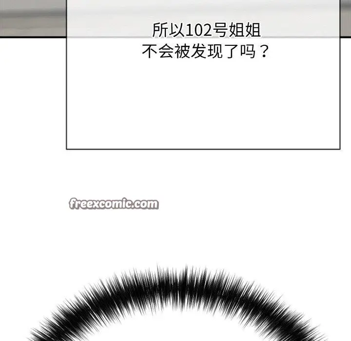 漫画《再爱我一次》第17话第182张图