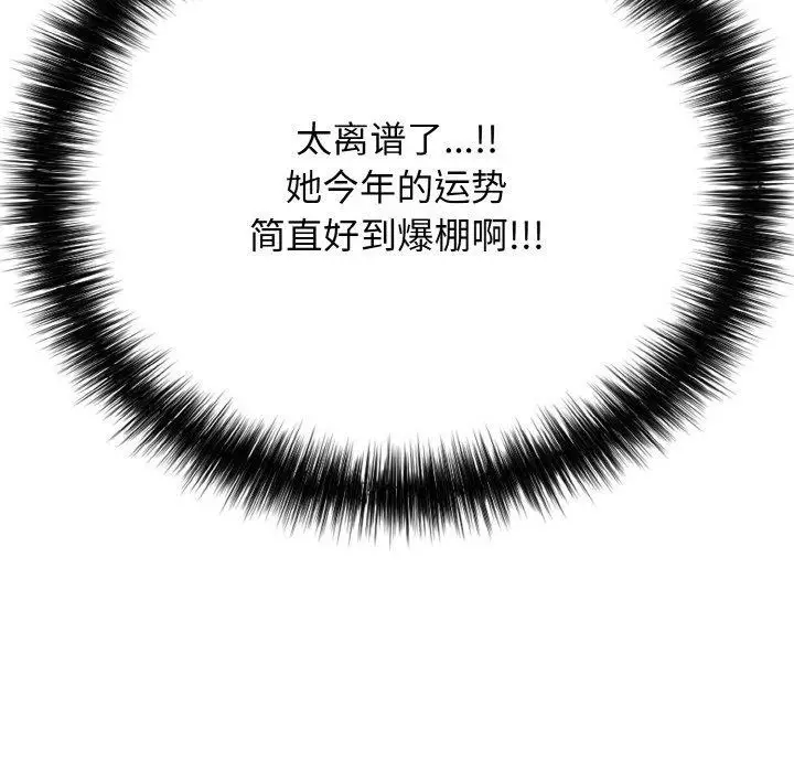漫画《再爱我一次》第17话第183张图