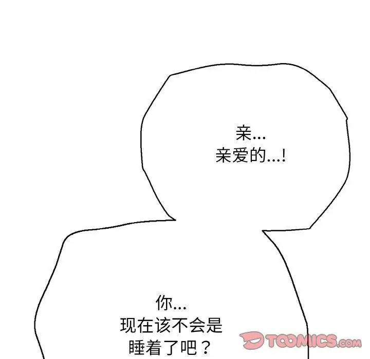 漫画《再爱我一次》第17话第184张图