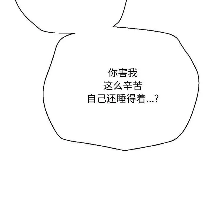 漫画《再爱我一次》第17话第187张图