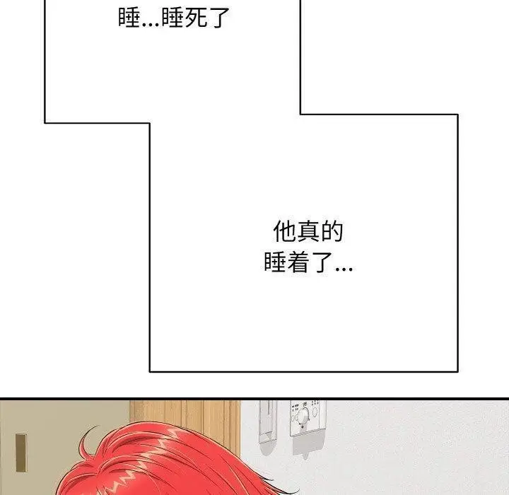 漫画《再爱我一次》第17话第190张图