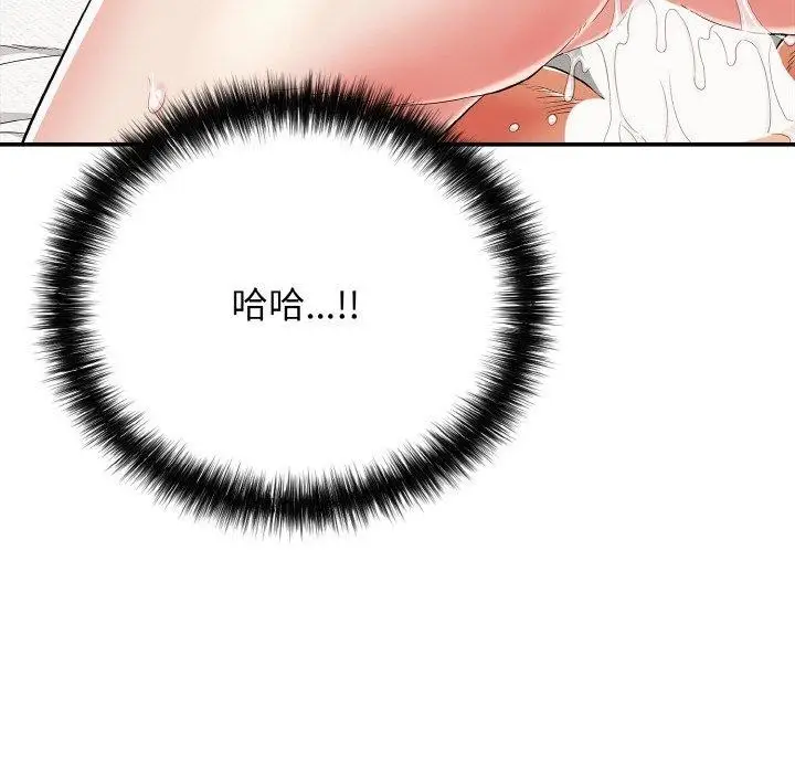 漫画《再爱我一次》第17话第192张图