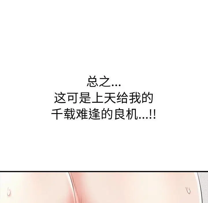 漫画《再爱我一次》第17话第193张图