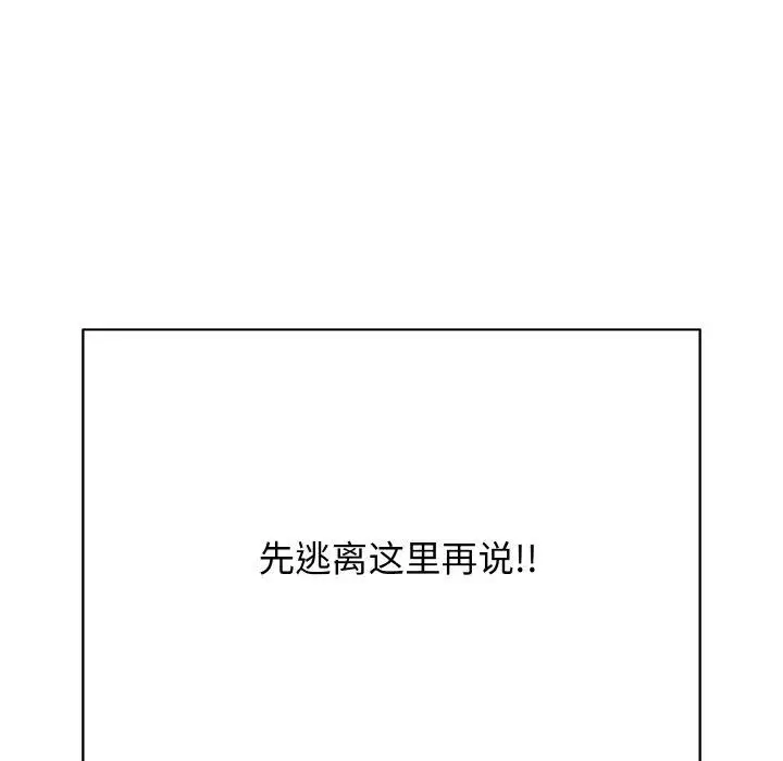 漫画《再爱我一次》第17话第195张图