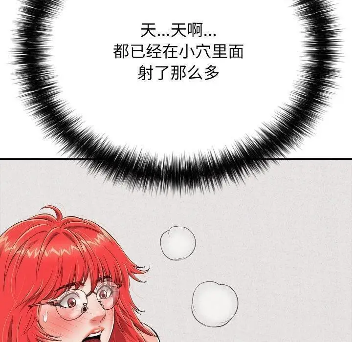 漫画《再爱我一次》第17话第200张图