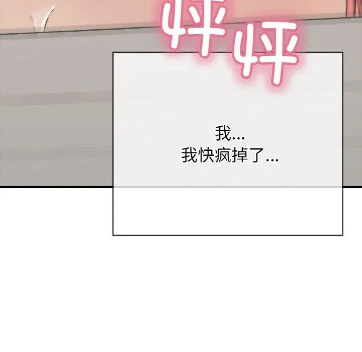漫画《再爱我一次》第17话第207张图