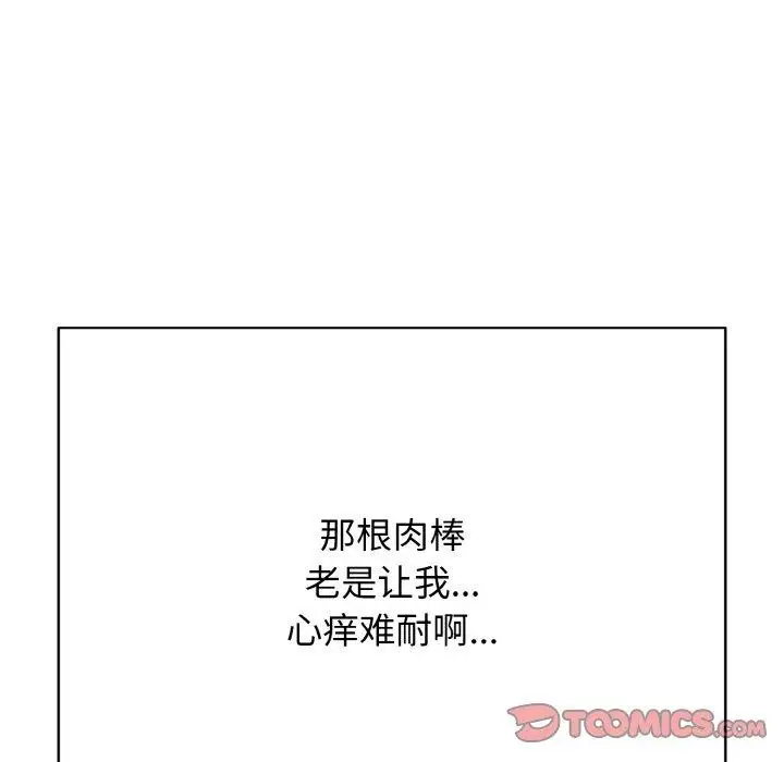 漫画《再爱我一次》第17话第208张图