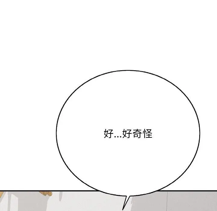 漫画《再爱我一次》第17话第21张图