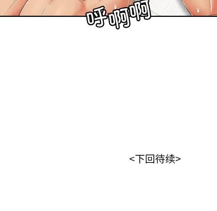 漫画《再爱我一次》第17话第210张图