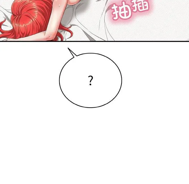 漫画《再爱我一次》第17话第23张图