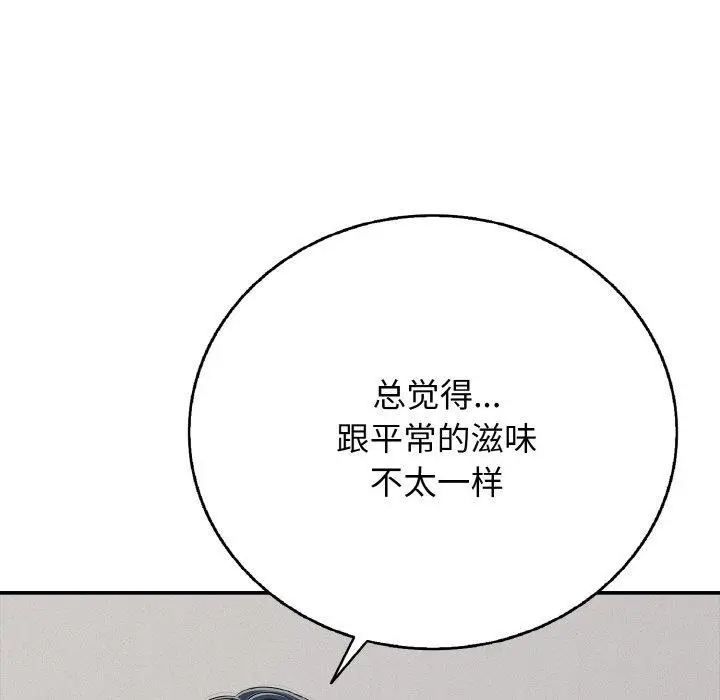 漫画《再爱我一次》第17话第24张图