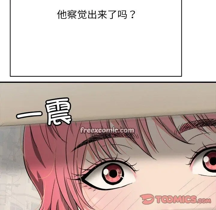 漫画《再爱我一次》第17话第28张图