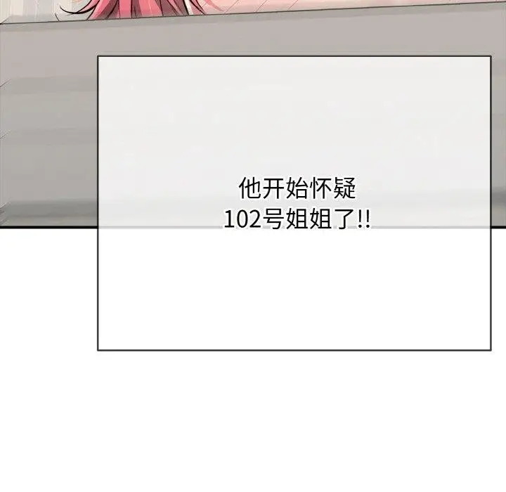漫画《再爱我一次》第17话第29张图