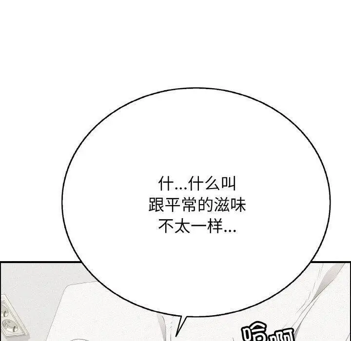 漫画《再爱我一次》第17话第30张图