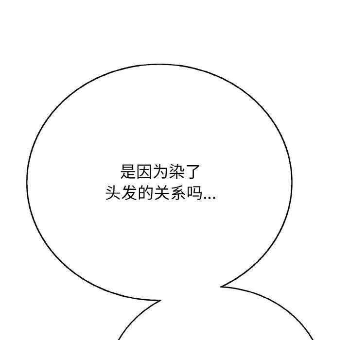 漫画《再爱我一次》第17话第33张图