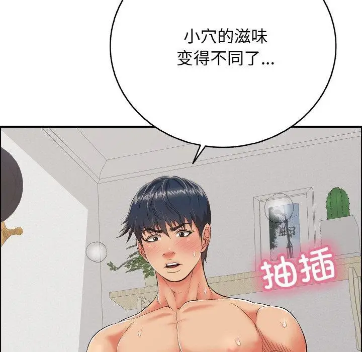 漫画《再爱我一次》第17话第34张图