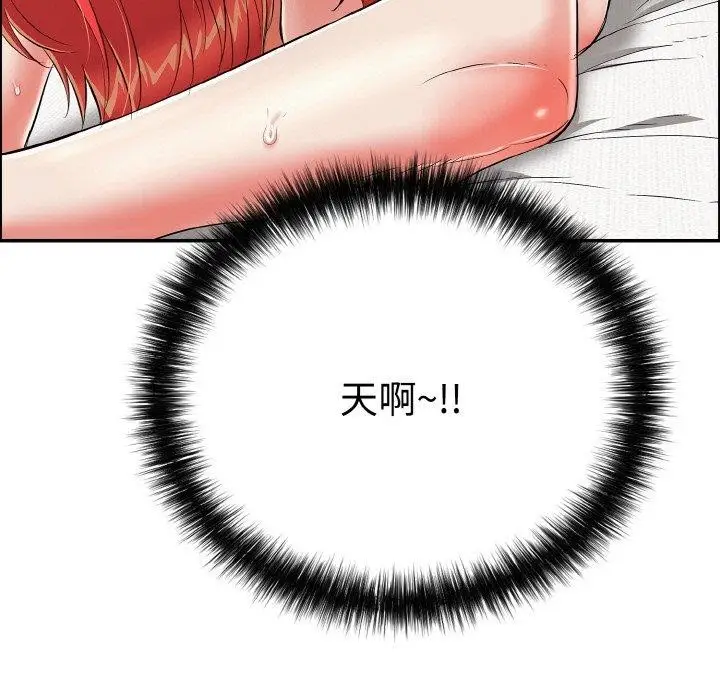 漫画《再爱我一次》第17话第36张图