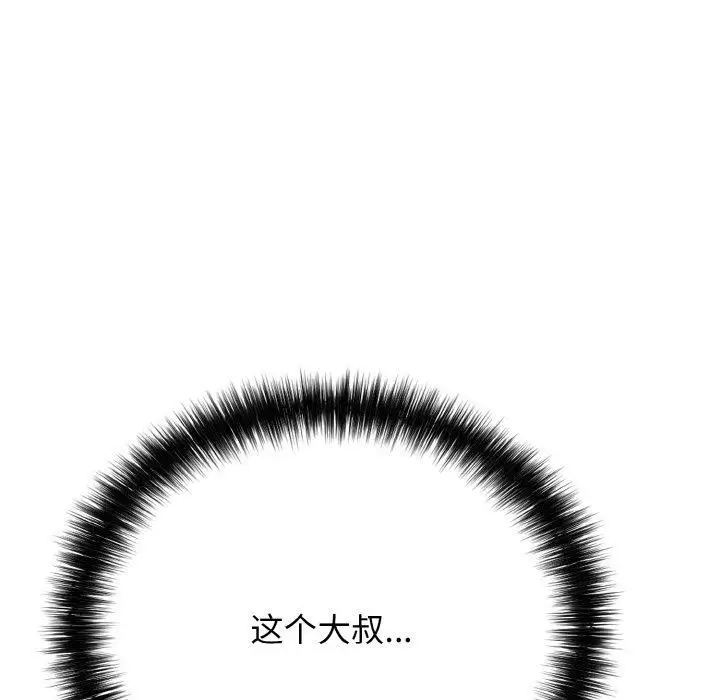 漫画《再爱我一次》第17话第37张图