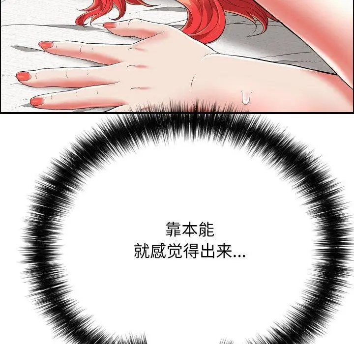 漫画《再爱我一次》第17话第39张图