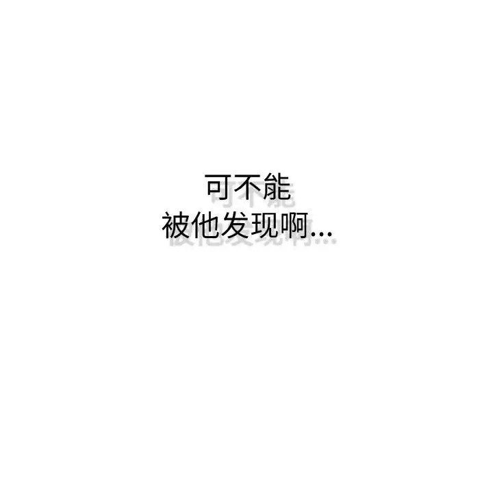 漫画《再爱我一次》第17话第41张图