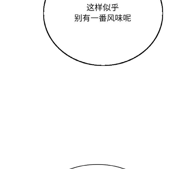 漫画《再爱我一次》第17话第44张图
