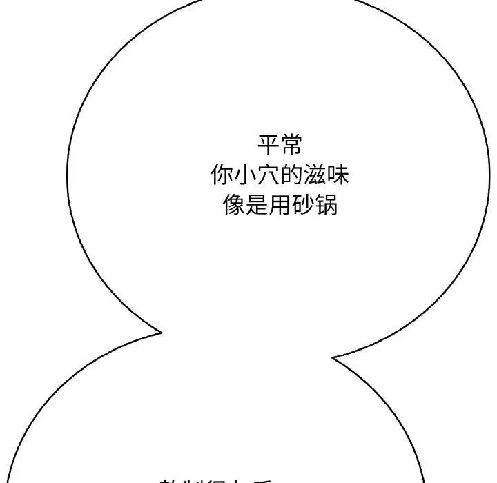漫画《再爱我一次》第17话第45张图