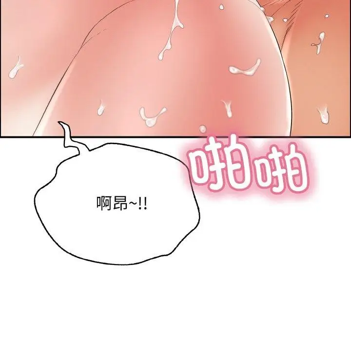 漫画《再爱我一次》第17话第47张图