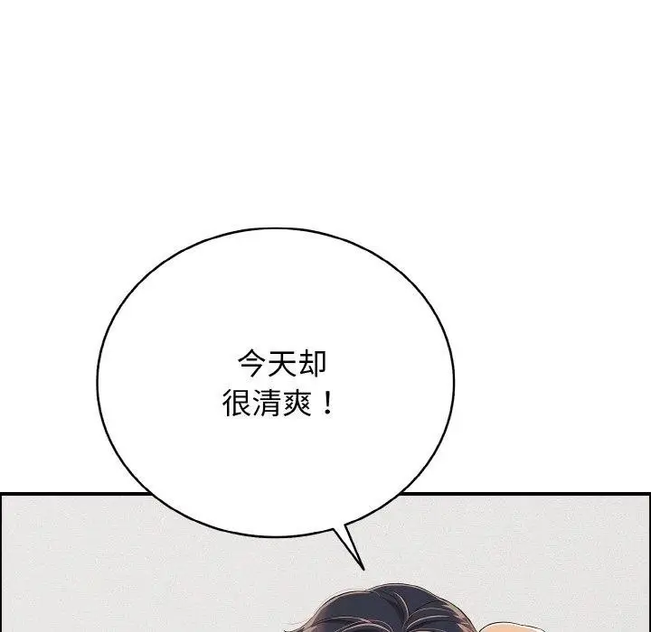漫画《再爱我一次》第17话第48张图