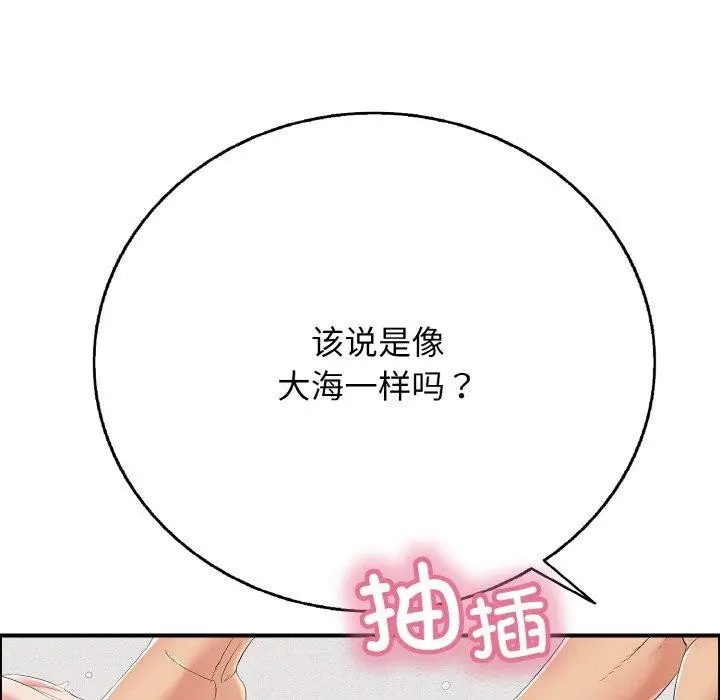 漫画《再爱我一次》第17话第51张图