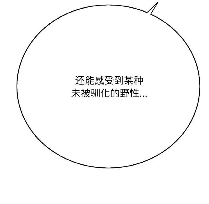 漫画《再爱我一次》第17话第53张图