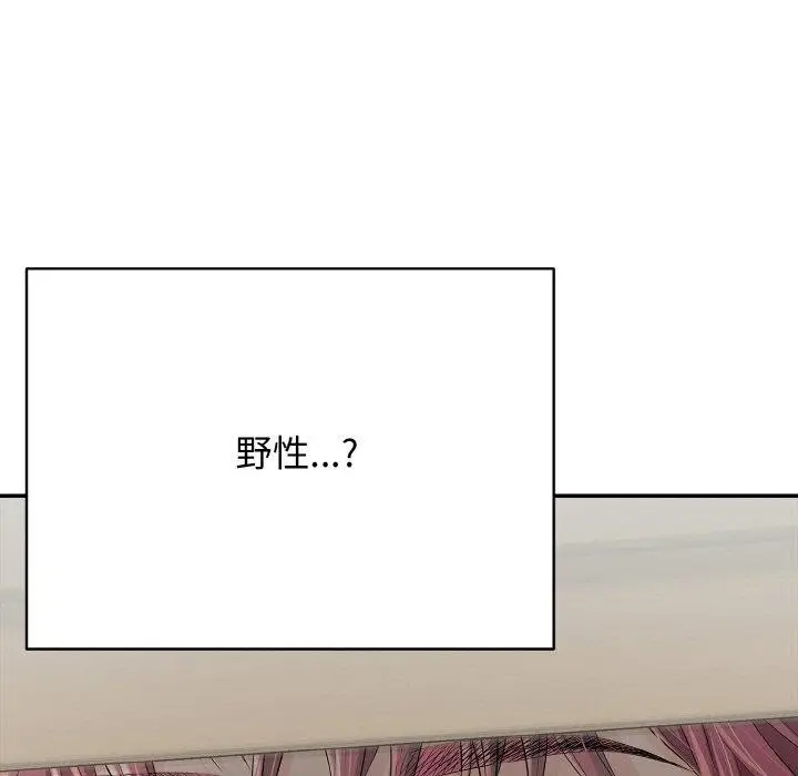 漫画《再爱我一次》第17话第54张图