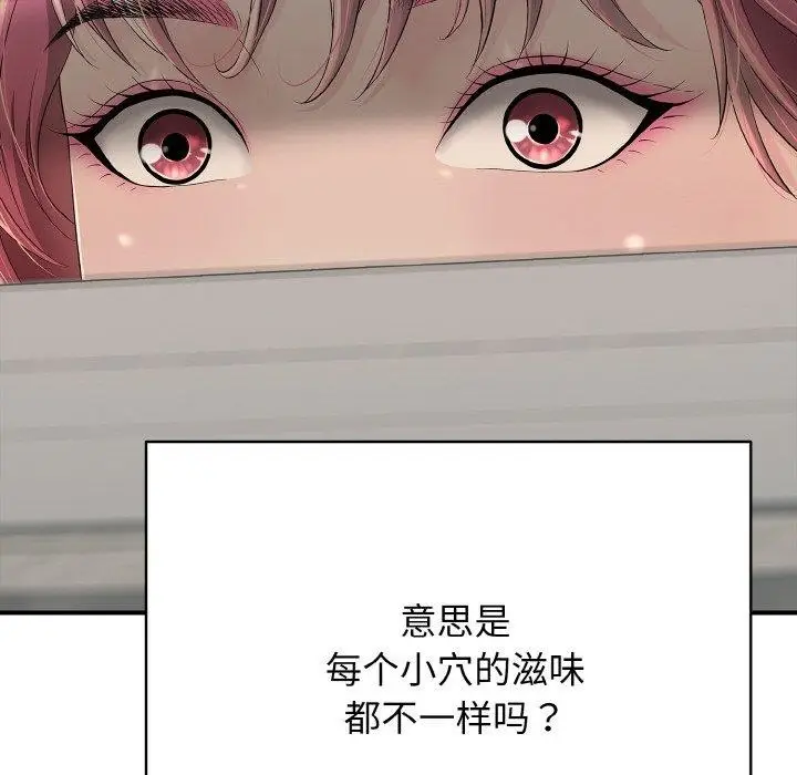 漫画《再爱我一次》第17话第55张图