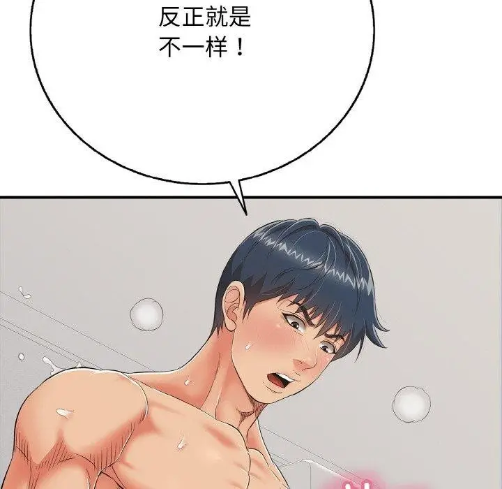 漫画《再爱我一次》第17话第57张图
