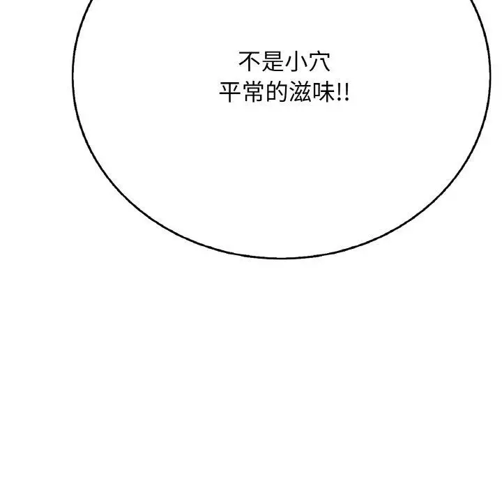 漫画《再爱我一次》第17话第59张图