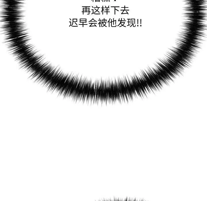 漫画《再爱我一次》第17话第62张图