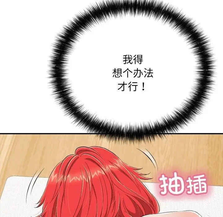 漫画《再爱我一次》第17话第63张图