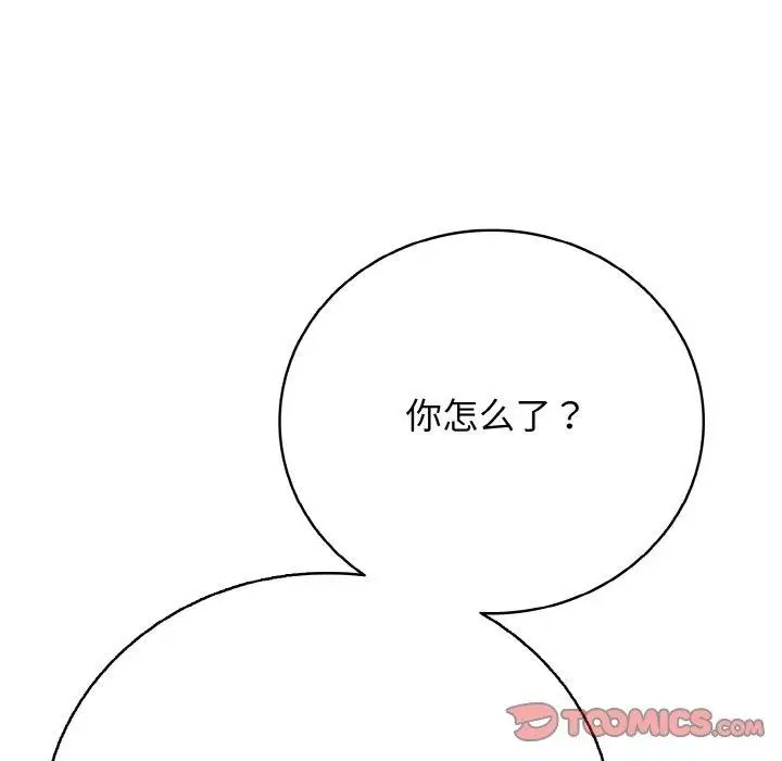 漫画《再爱我一次》第17话第76张图