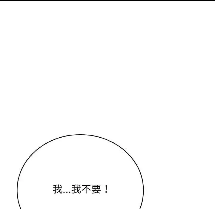 漫画《再爱我一次》第17话第79张图
