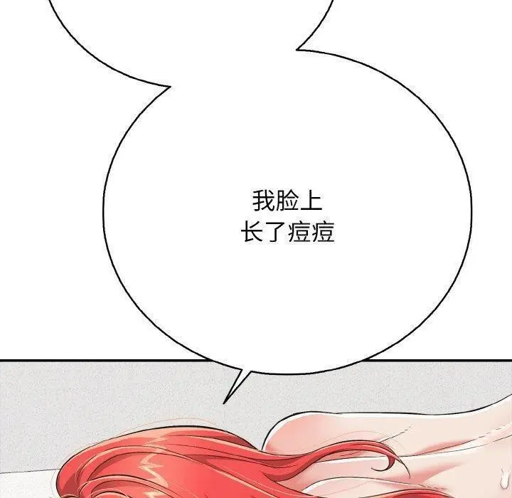 漫画《再爱我一次》第17话第80张图