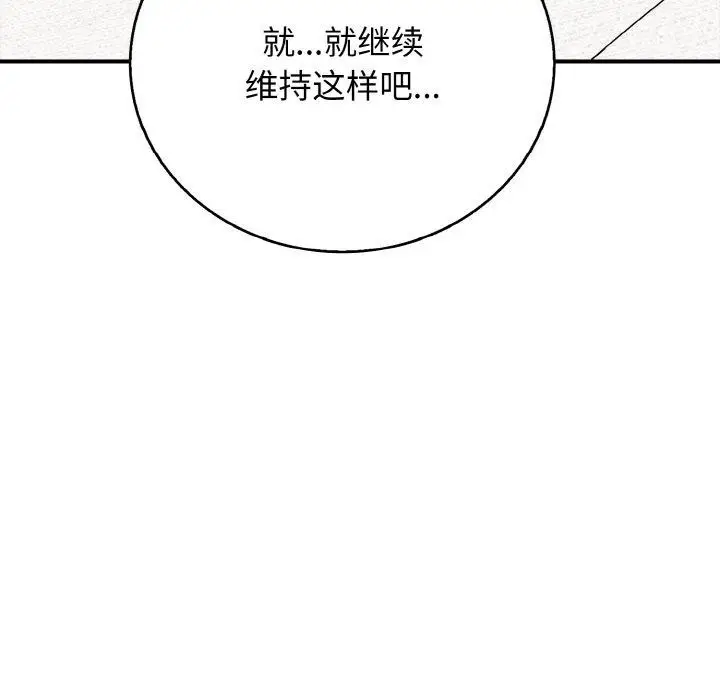 漫画《再爱我一次》第17话第82张图