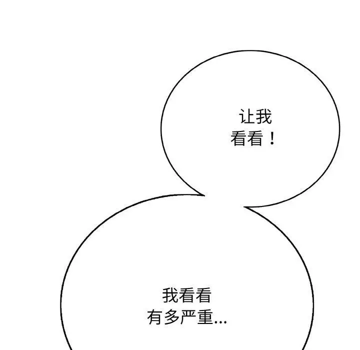 漫画《再爱我一次》第17话第86张图